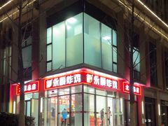 -永顺炸鸡(北京总店)