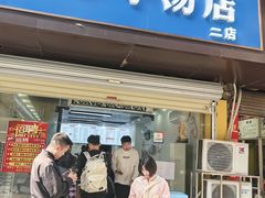 -小罗子汤店(大士院总店)