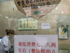 -杨招娣糕点(装驾桥巷店)