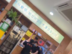-高基五春川炒鸡排 韩国料理(威海总店)