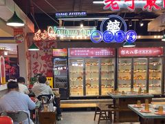 -怒火八零串串火锅(大渡口新天泽店)