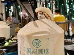 -凤园椰珍·臻品椰子鸡(保利时光里店)