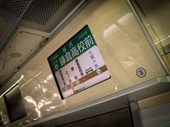 -灌篮高手动画打卡地