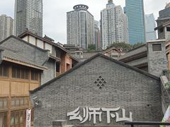 -重庆十八梯传统风貌区