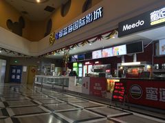 -幸福蓝海国际影城(合肥港汇店)