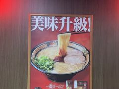 -一蘭拉面(尖沙咀店)