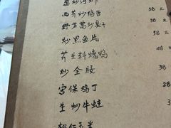 菜单-广迎居老正兴菜馆