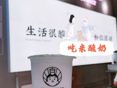 -我是酸奶君(壹方城店)