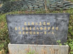 -马王堆汉墓遗址