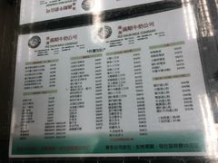 菜单-义顺牛奶公司