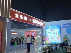 -天津美亚HeyLED影城(天津水游城店)