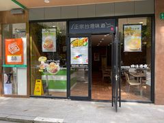 门面-四海游龙(大华店)