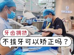 -极光口腔·矫正种植修复(锦江店)