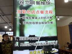 -王菊美食街·王菊面馆(总店)