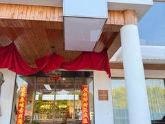 -加顺农场餐厅