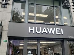 -华为授权服务中心(徐汇漕溪北路)