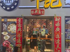 -辉记海鲜美食(氹仔店)
