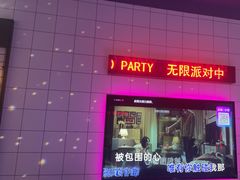 -音乐派KTV(成都印象城店)