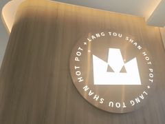 -狼头山火锅 KTV欢唱·烤串(理工大学店)