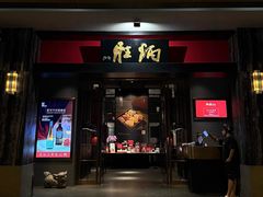 -炳胜品味(海印总店)