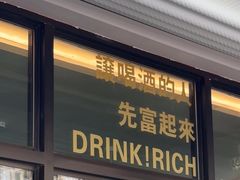 -PengLai 蓬莱(建外大街店)