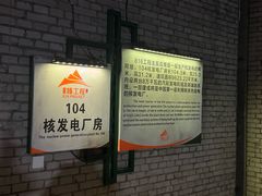 -816工程景区