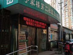 -兔途体检(十里堡青年路店)