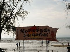 -巽寮印象美食部落餐厅·海鲜·地方特色菜(惠州体验店)