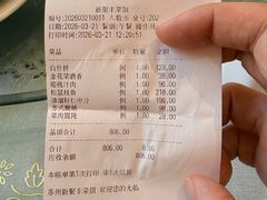 -新聚丰菜馆(太监弄店)