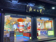 -杭州七宝(河坊街店)