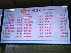 -护国寺小吃(地安门店)
