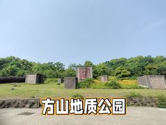 -南京市江宁方山