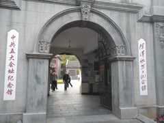 -毛泽东同志旧居