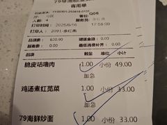 -79号渔船海鲜饭店(宝安店)