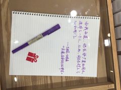 iphone_upload_pic-MUJI无印良品(远洋未来广场店)