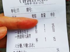 -太阪町(香洲百货店)