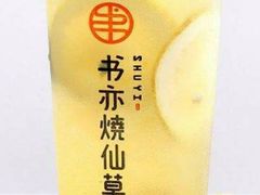 -书亦烧仙草(汇智中心概念店)