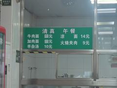 -清真-戏楼王记牛肉面