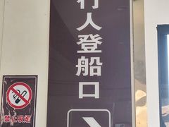 -武昌中华路码头(轮渡站)