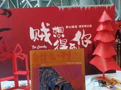 -虹桥艺术中心