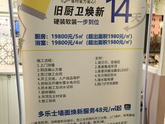 -宜家家居(四元桥商场店)