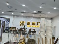 -启辰口腔(南坪店)