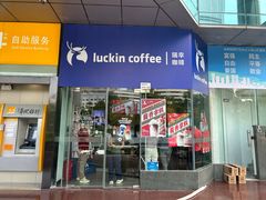 -瑞幸咖啡(深业中心大厦店)