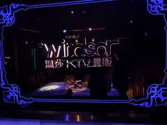 -温莎KTV(国贸店)