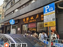 -上海国际饭店