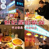 南昌探店｜去拾柴焱好好赣饭/喝茶颜☑️