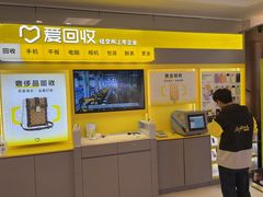 -爱回收·手机回收维修(上海正大广场店)
