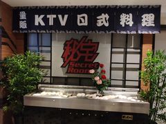 -秘宅KTV(马甸桥店)