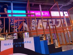 -入火韩国烤肉(凯旋广场店)