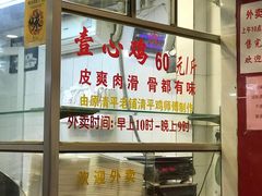 -文记壹心鸡(宝华路店)